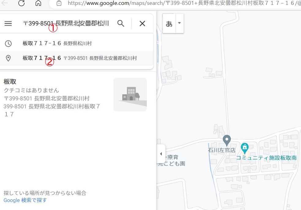 地図再検索方法